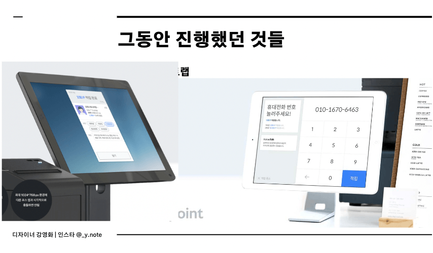 강영화 도도 포인트 작업 이미지